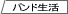 �o���h�����T�|�[�g