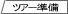 �o���h�c�A�[����