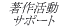 ���슈���T�|�[�g