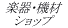 �y��E�@�ރV���b�v